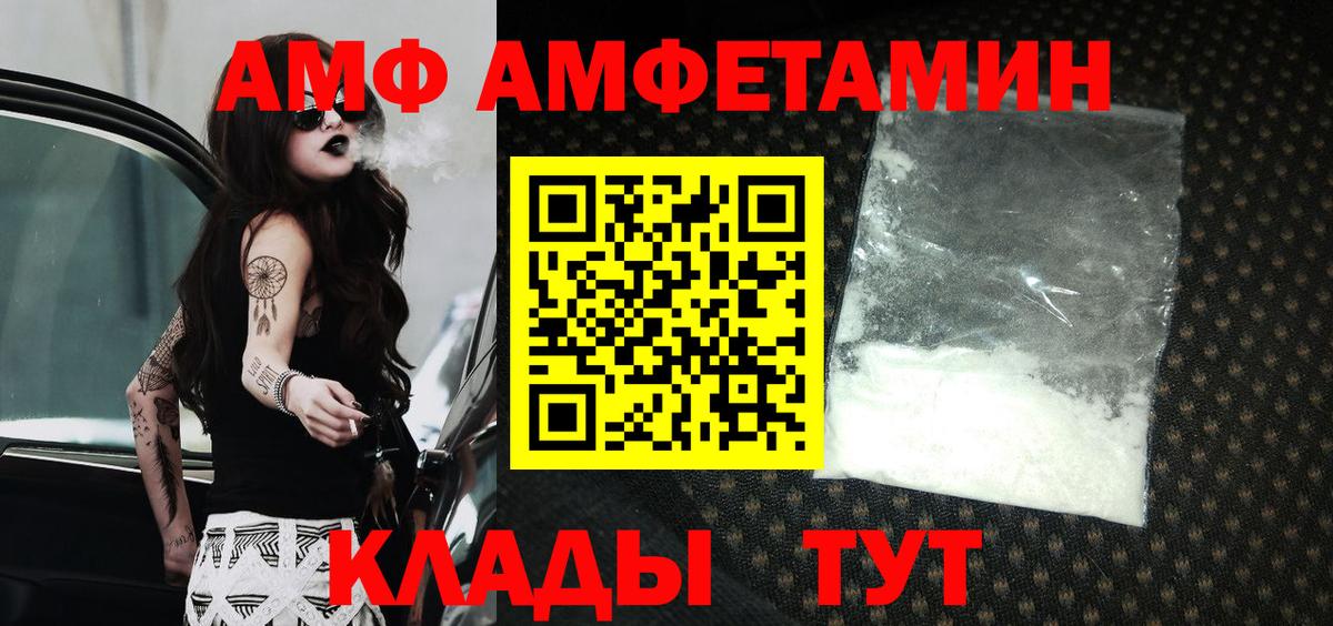 АМФЕТАМИН 98% Зеленодольск