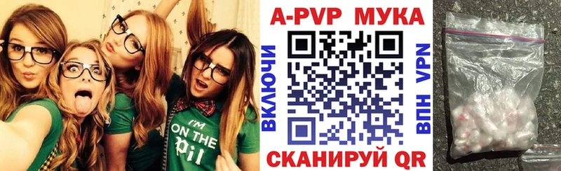 что такое наркотик Зеленодольск Alpha-PVP мука