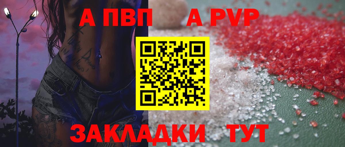 Alpha PVP крисы CK Зеленодольск