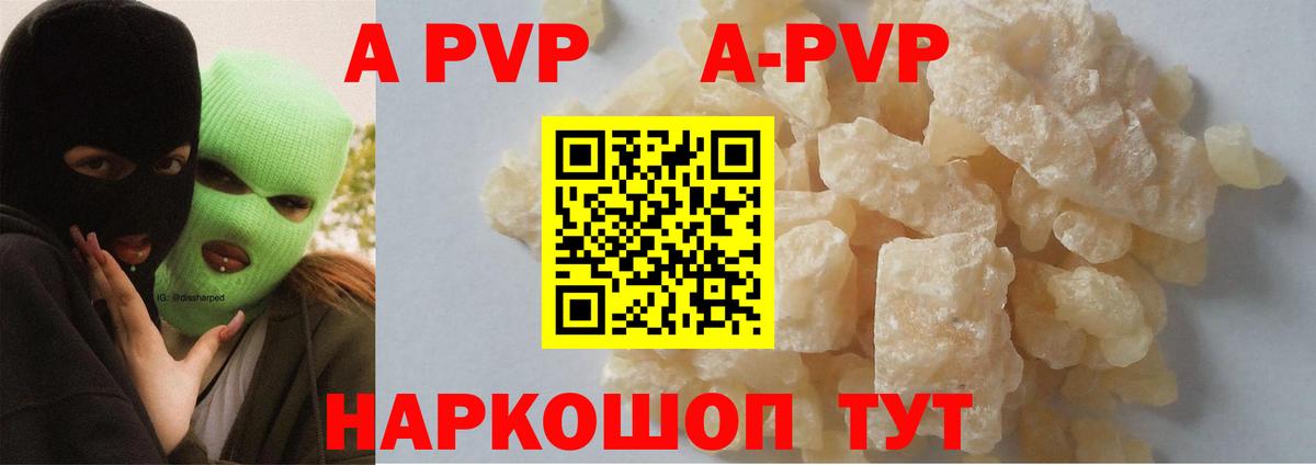 Alpha PVP Crystall Зеленодольск