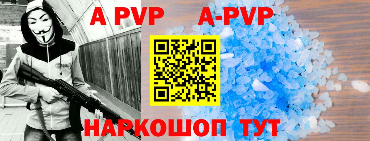 A-PVP СК  А ПВП СК  APVP СК  Вход с VPN  Зеленодольск 