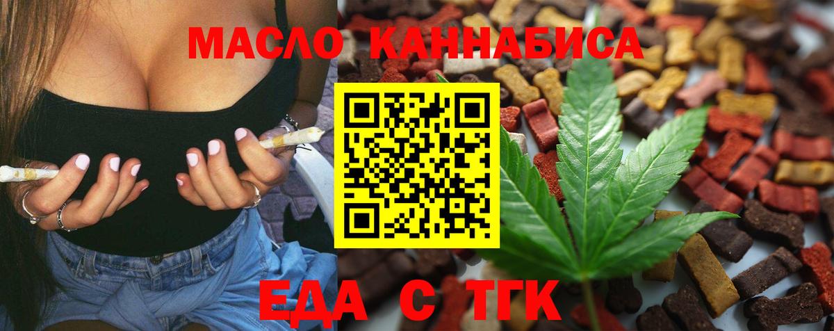 Зеленодольск  Cannafood конопля  Вход с VPN 