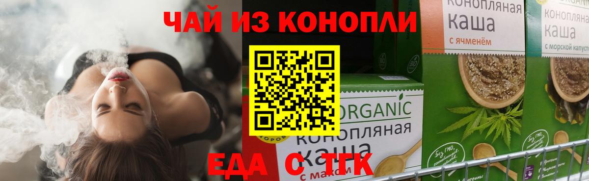 Cannafood марихуана  Зеленодольск 