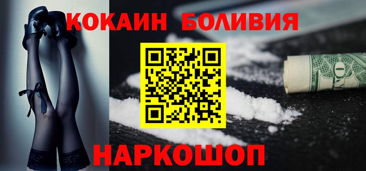 Cocaine VHQ Зеленодольск