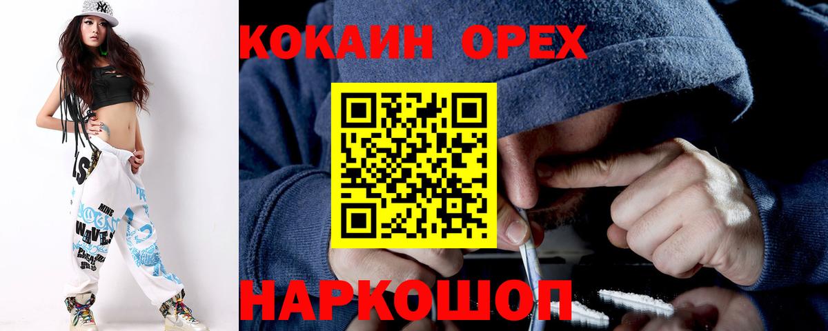 КОКАИН 97%  КОКАИН Боливия  Зеленодольск 