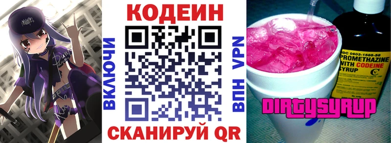 Codein Purple Drank  блэк спрут ссылка  Зеленодольск 