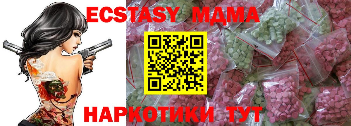 Ecstasy 300 mg Зеленодольск