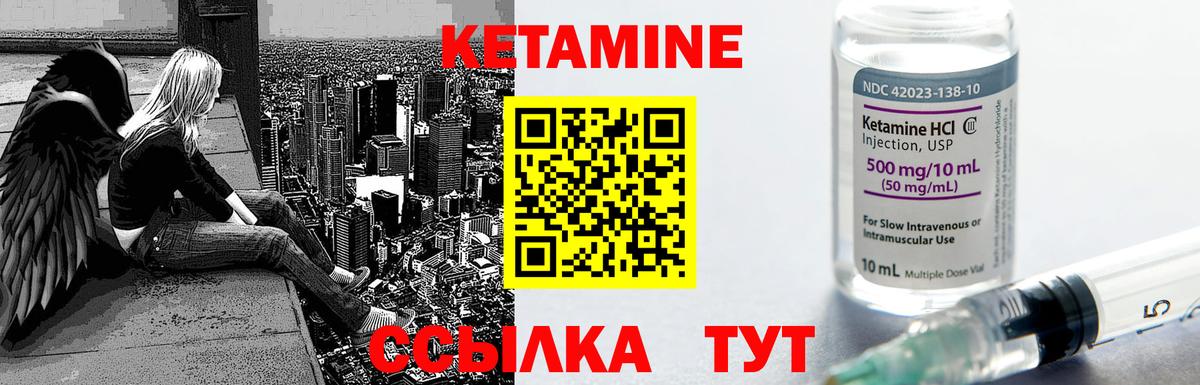Кетамин ketamine Зеленодольск