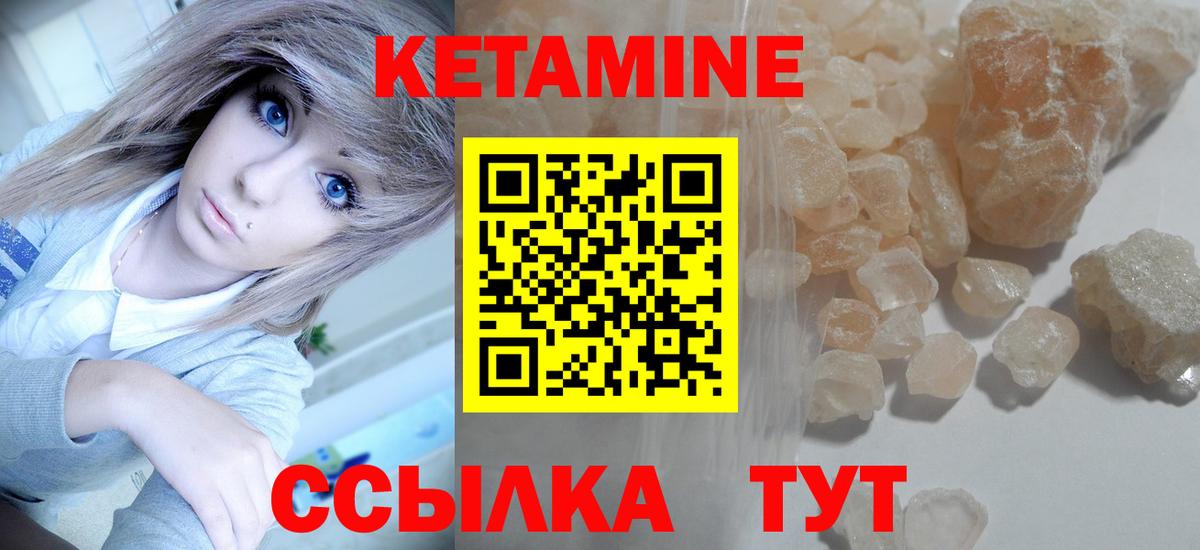 КЕТАМИН ketamine Зеленодольск