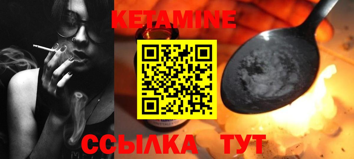 Кетамин VHQ  Кетамин ketamine  Зеленодольск 
