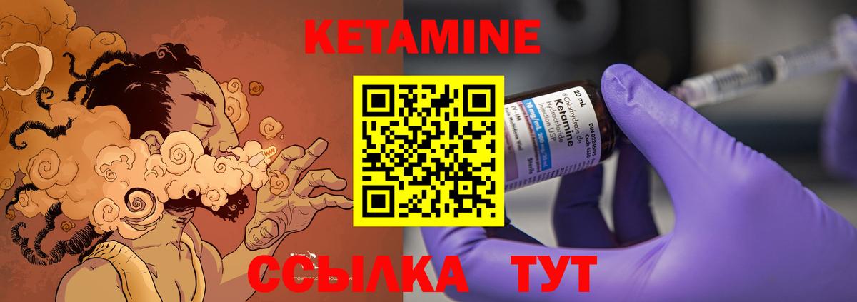 Зеленодольск  КЕТАМИН VHQ  Вход с VPN  КЕТАМИН ketamine 