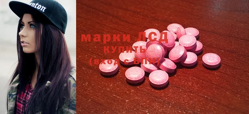 Лсд 25 экстази ecstasy  Зеленодольск 