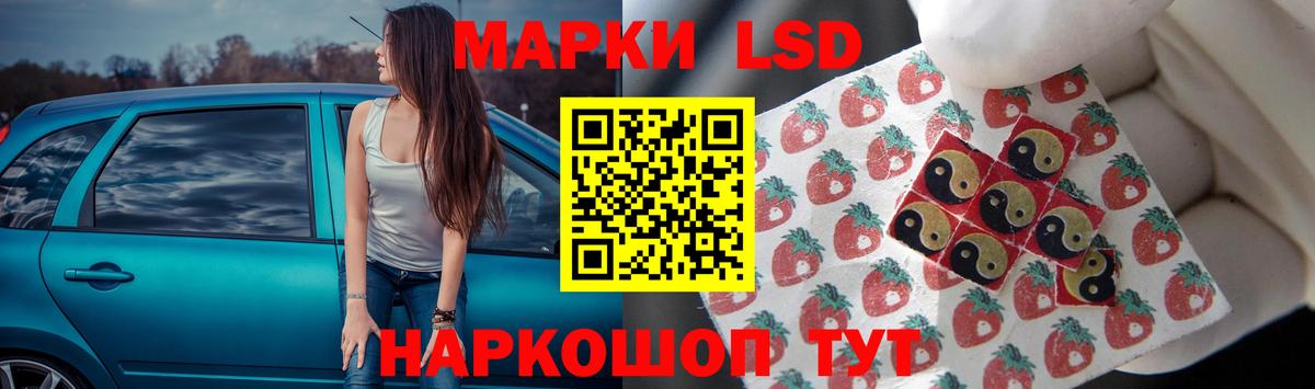 LSD-25 экстази кислота Зеленодольск