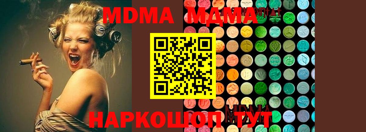 МДМА молли Зеленодольск