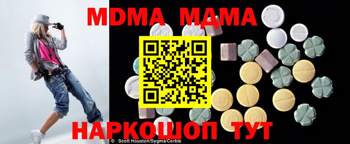 MDMA Molly  Вход с VPN  МДМА  MDMA VHQ  Зеленодольск 