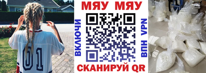 МЯУ-МЯУ 4 MMC  Зеленодольск 