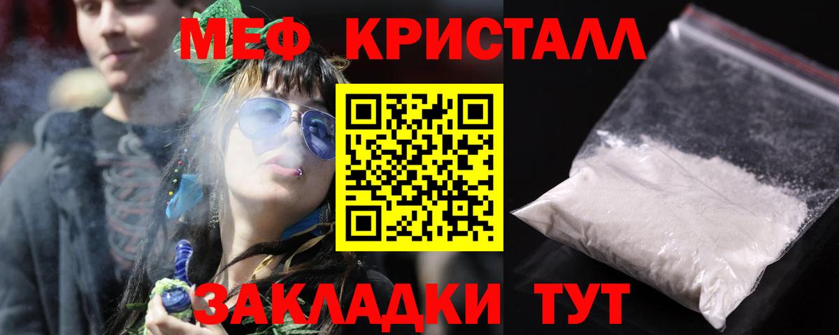 МЕФ  Вход с VPN  МЯУ-МЯУ mephedrone  Зеленодольск  Меф  Мефедрон 4 MMC 