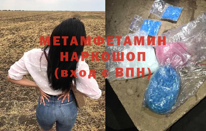 Метамфетамин винт Зеленодольск