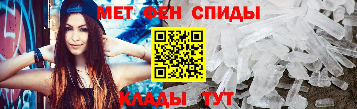МЕТАМФЕТАМИН Декстрометамфетамин 99.9% Зеленодольск