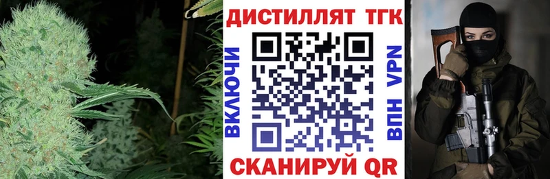 ТГК вейп с тгк  купить   Зеленодольск 