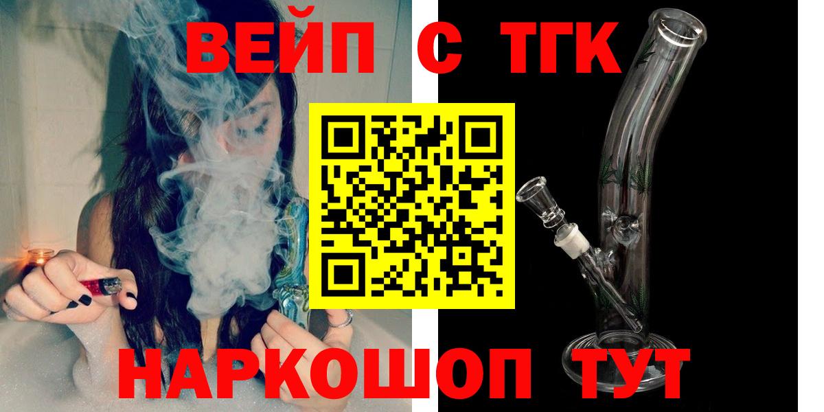 магазин продажи наркотиков  Дистиллят ТГК концентрат  Вход с VPN  MEGA   Зеленодольск 