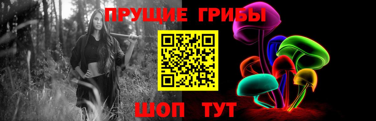 Галлюциногенные грибы мицелий Зеленодольск