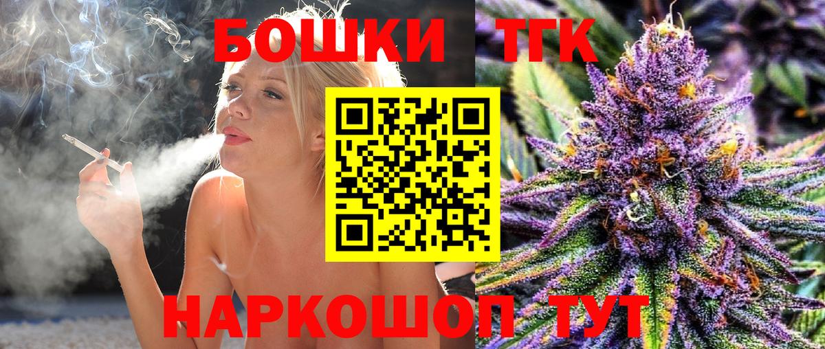 Бошки марихуана THC 21%  Вход с VPN  Канабис LSD WEED  Зеленодольск 